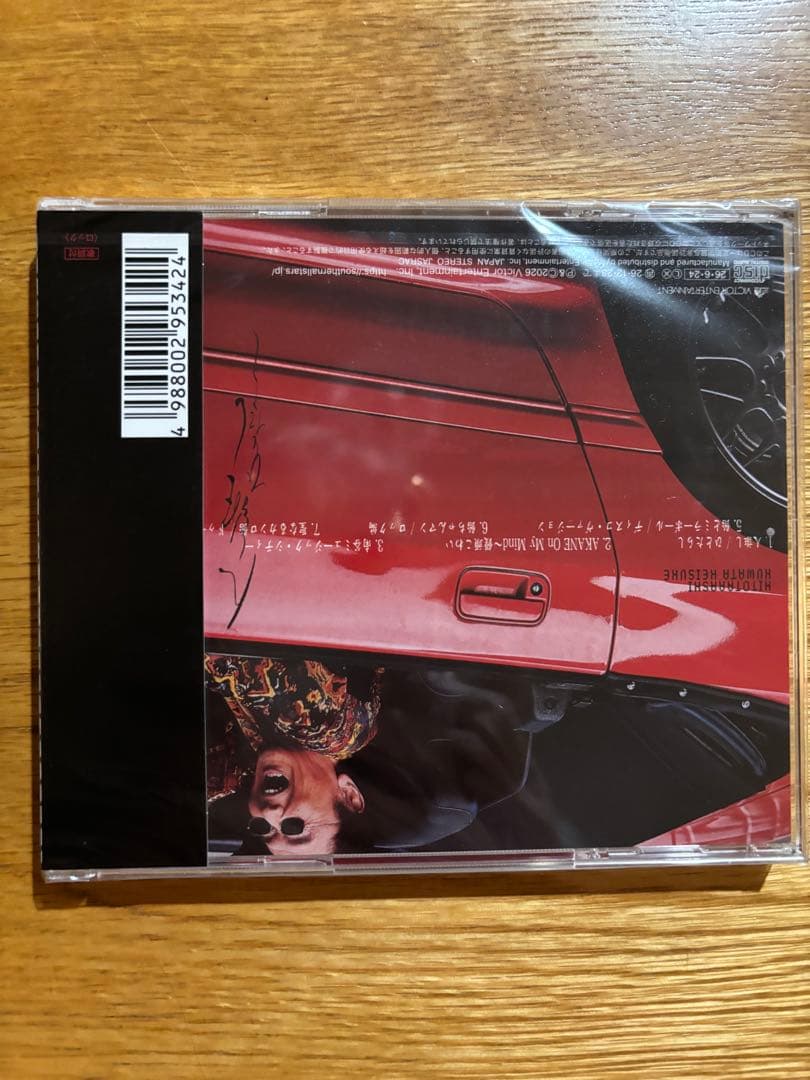 【新品未開封】桑田佳祐 人誑し/ひとたらし CD (通常盤)特典付き — image 2