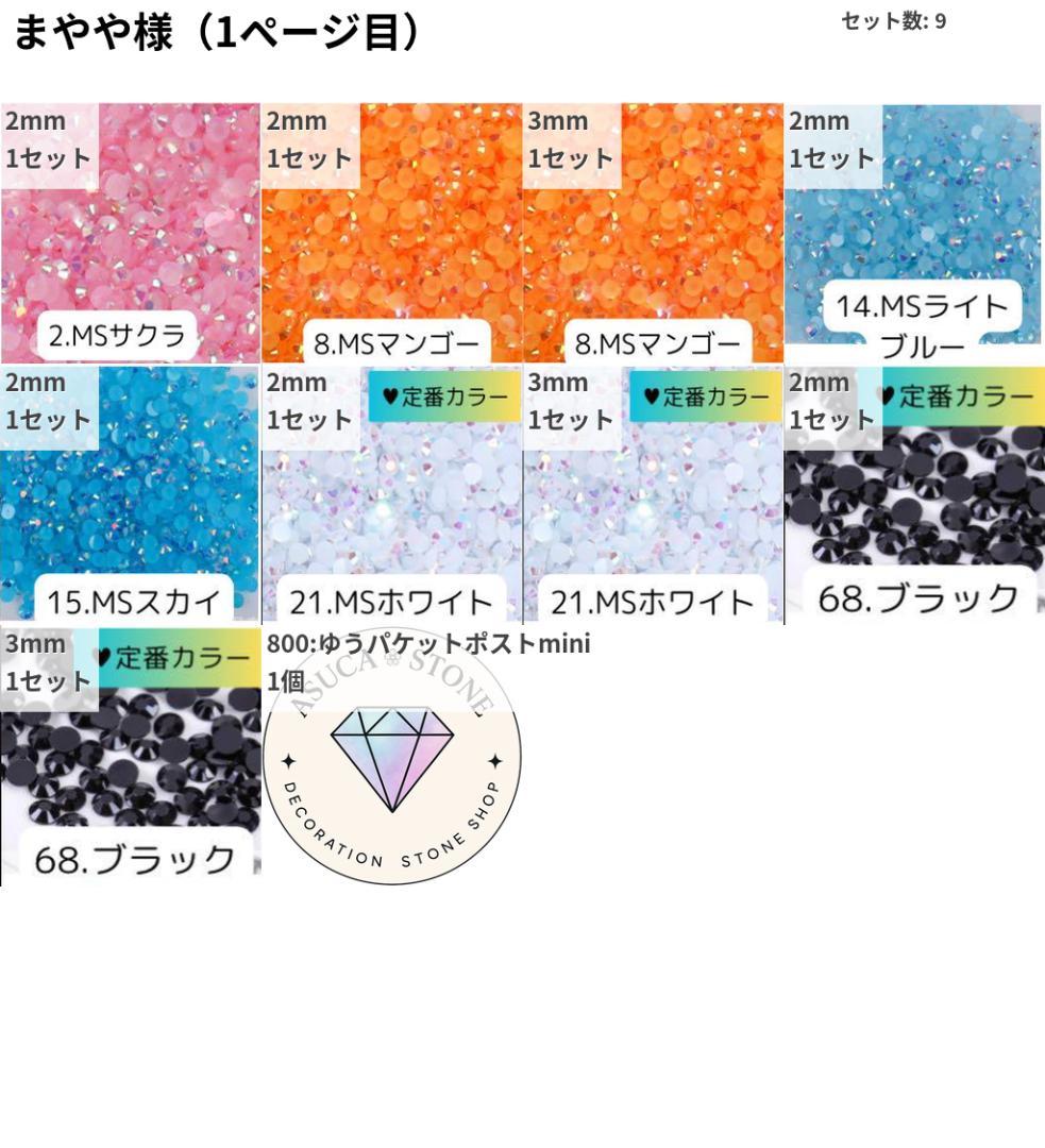 まやや様 — image 2
