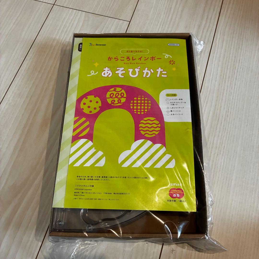 Benesse こどもちゃれんじ からころレインボー ブルー　知育玩具 — image 2