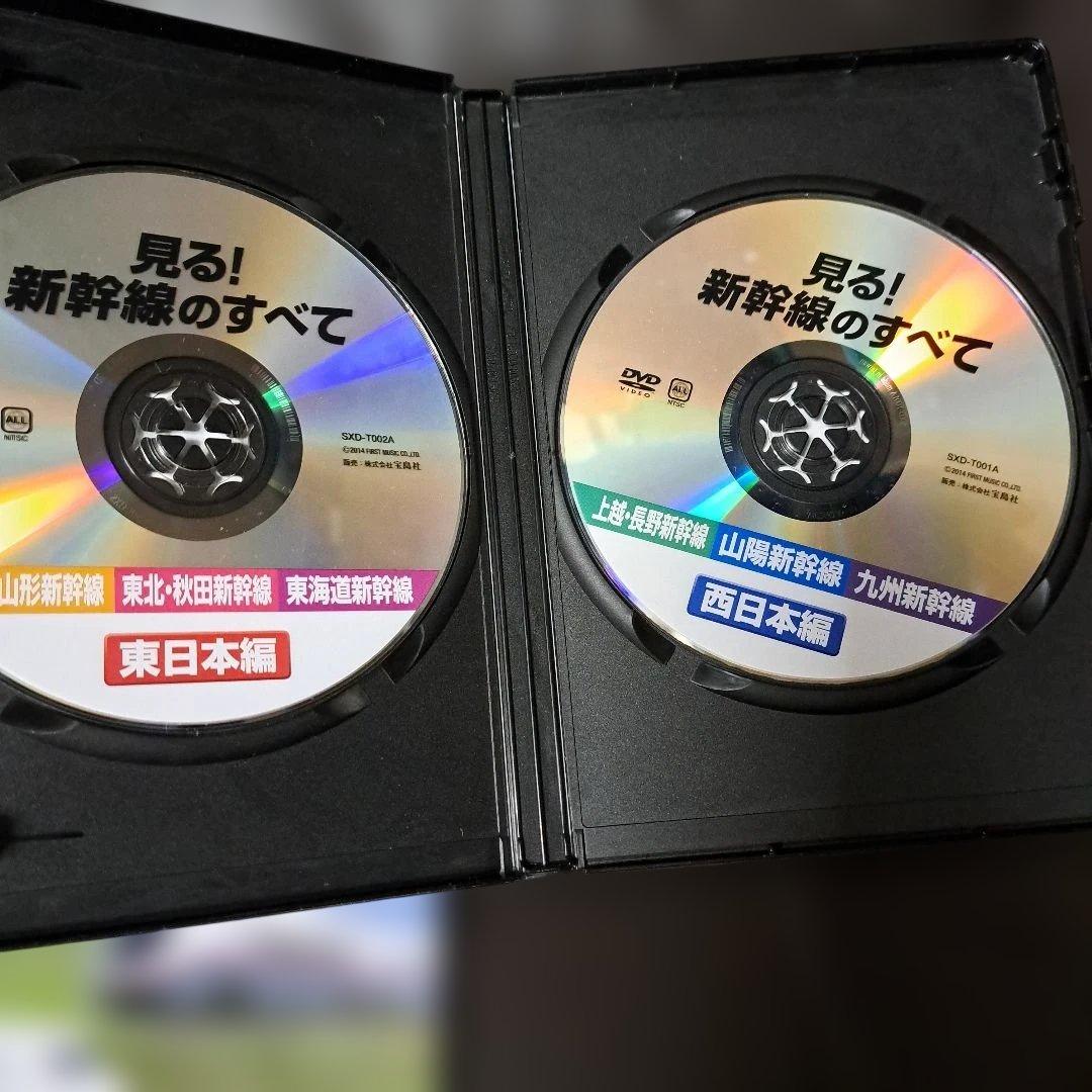 見る！新幹線の全てDVD BOOK 2枚組 — image 3