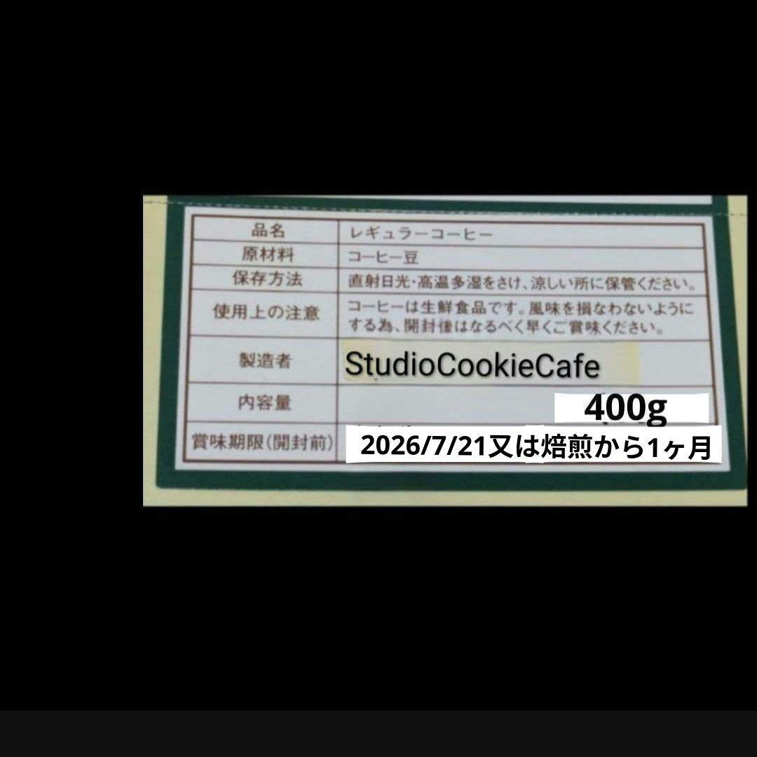 専用出品　モカ マタリ ストレート コーヒー豆 400g — image 4