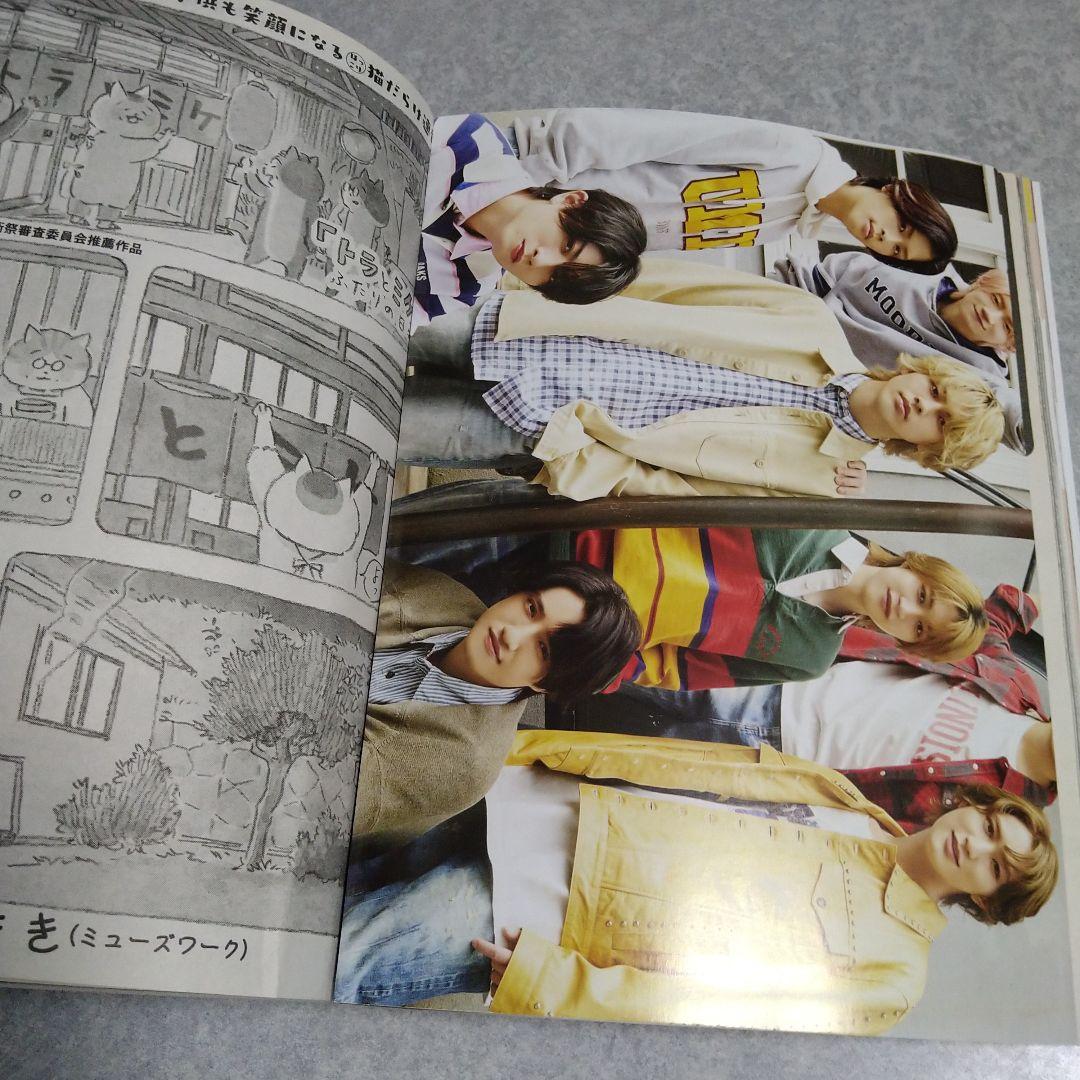 雑誌　女性セブン　2026年5月21・28日号 — image 3