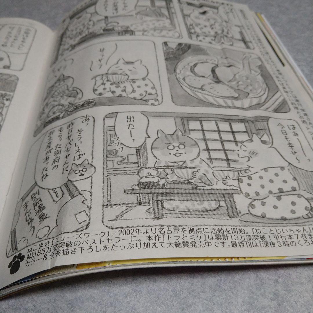 雑誌　女性セブン　2026年5月21・28日号 — image 4