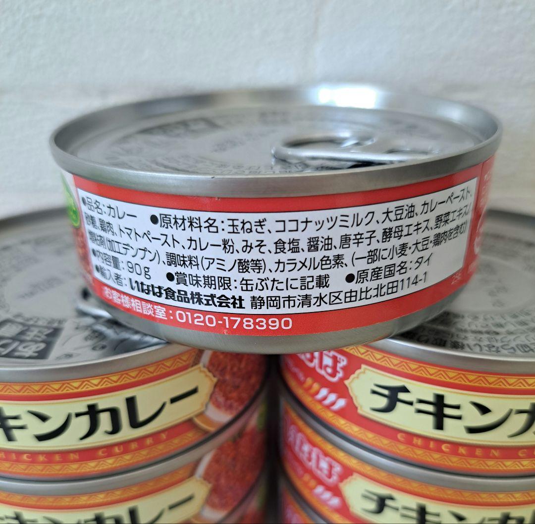 いなばチキンカレー7缶セット — image 2