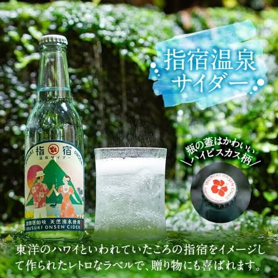 指宿温泉サイダー　５本セット — image 2