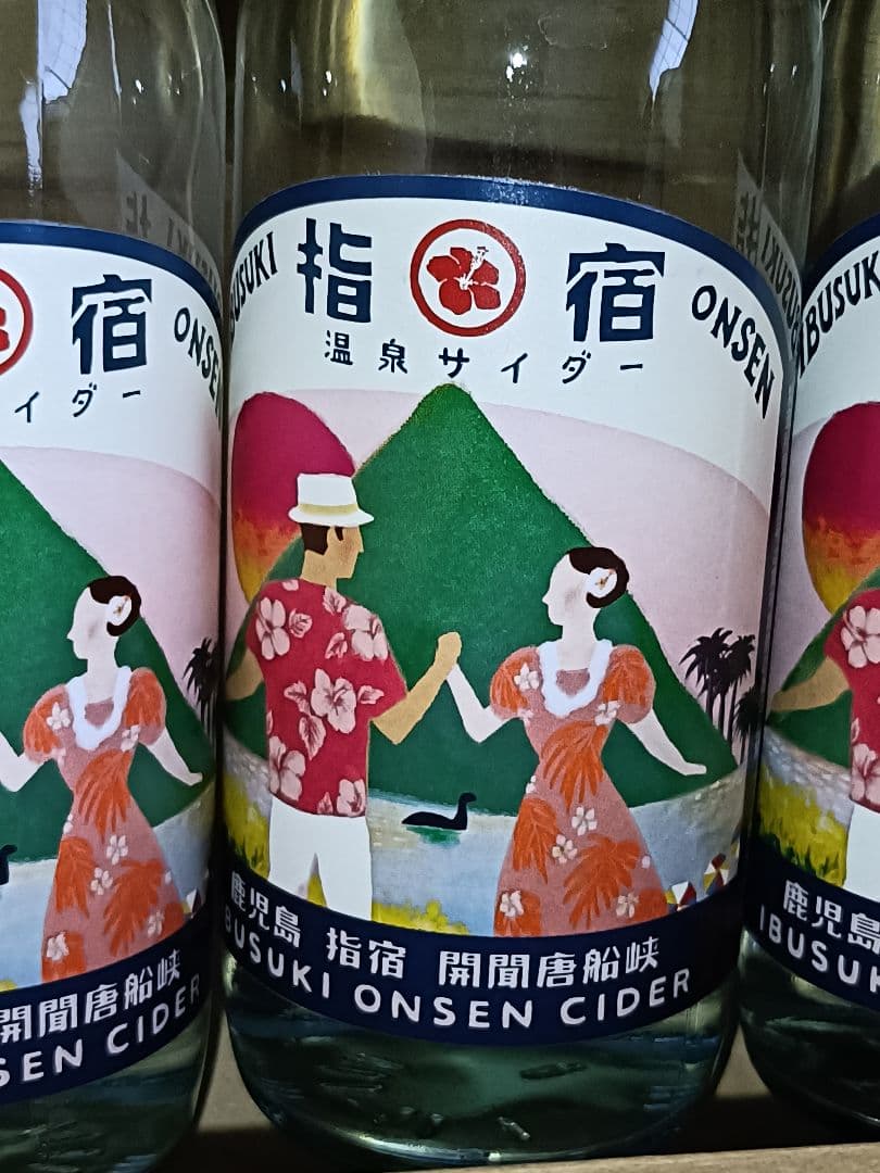 指宿温泉サイダー　５本セット — image 3