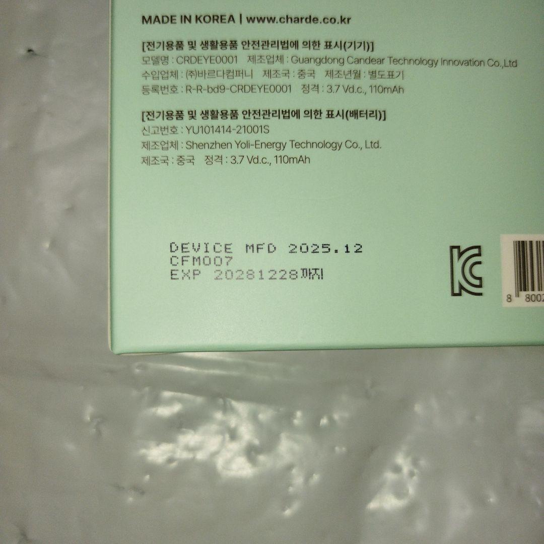 331 CHARDE NMN PLUS LIFT EYE CREAM 20ml — image 2