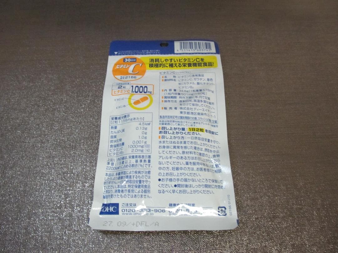 DHC 亜鉛サプリ30日分(30粒)、ビタミンC 30日(60粒) セット — image 3