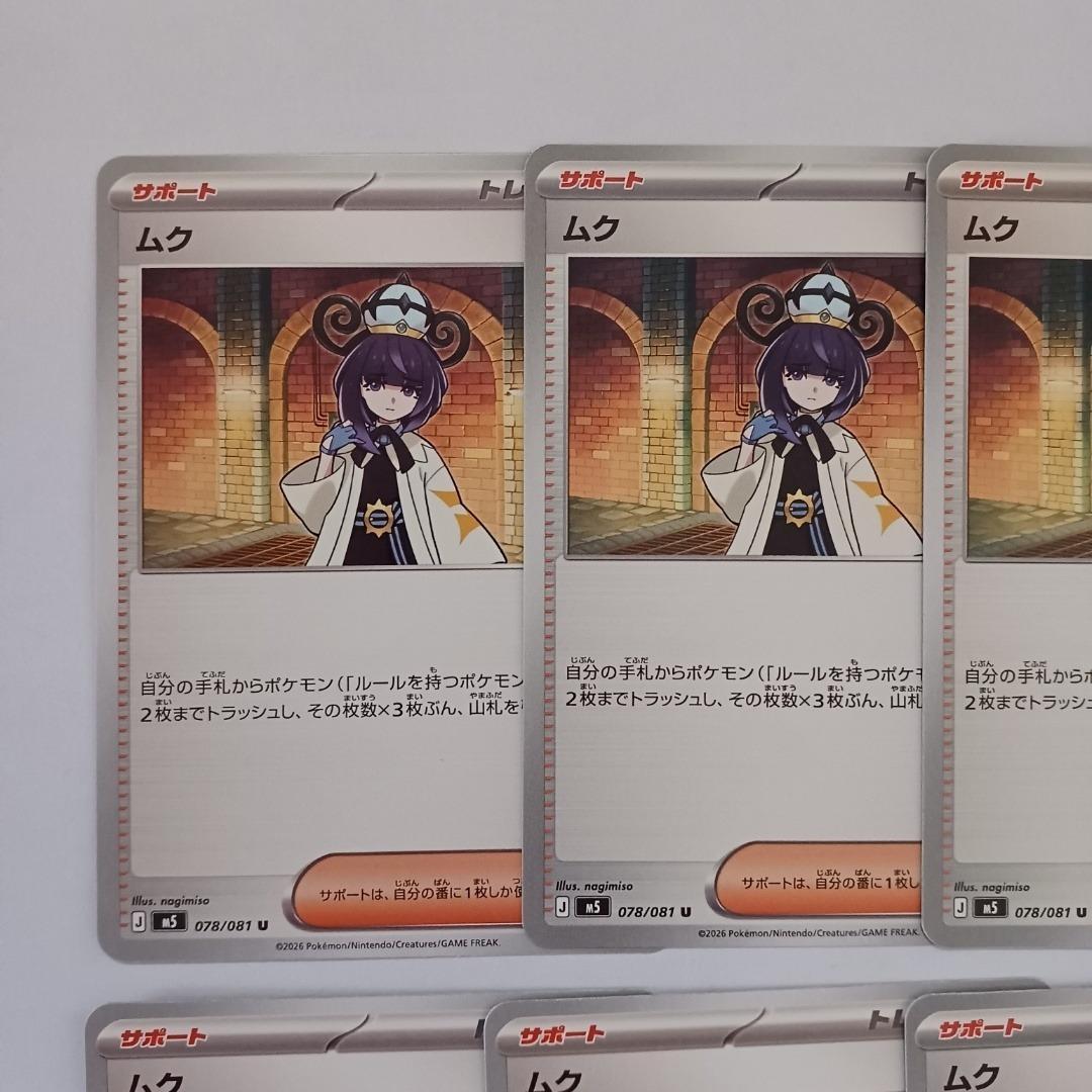 匿名配送 送料無料 アビスアイ ムク【ノーマル】8枚セット — image 2