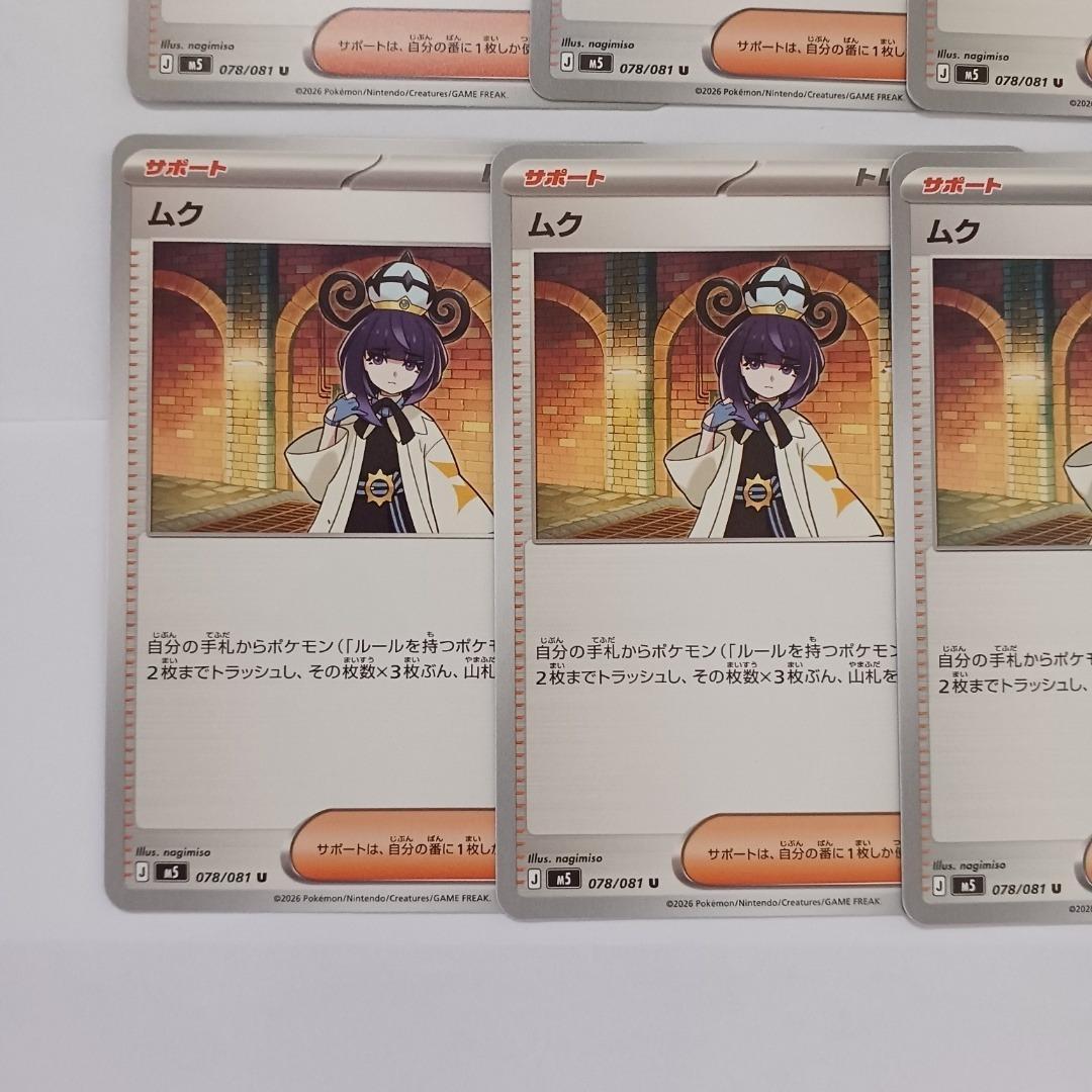 匿名配送 送料無料 アビスアイ ムク【ノーマル】8枚セット — image 5