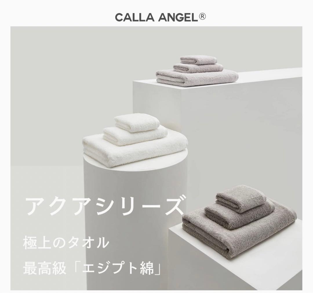 高級バスタオル★Calla Angel New York★グレー★セット綿100 — image 2
