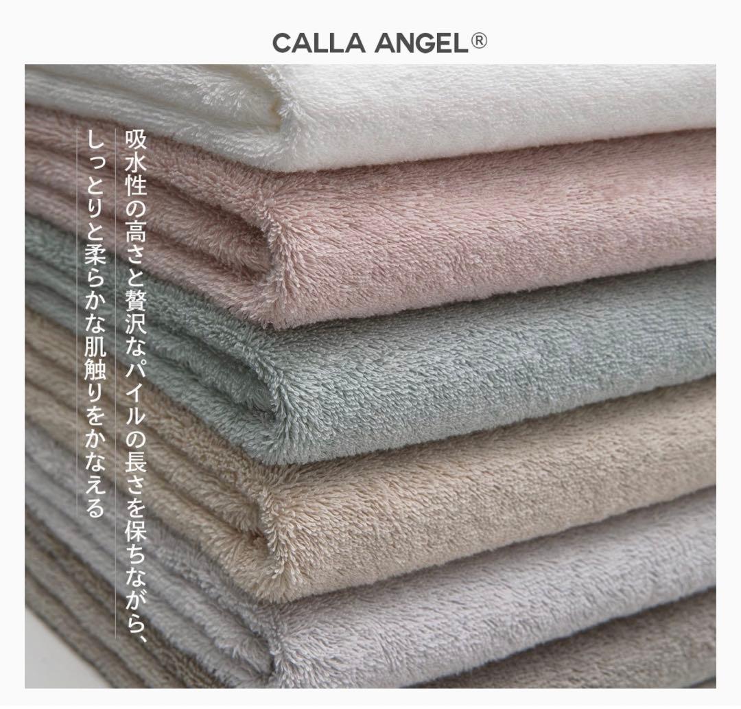 高級バスタオル★Calla Angel New York★グレー★セット綿100 — image 3