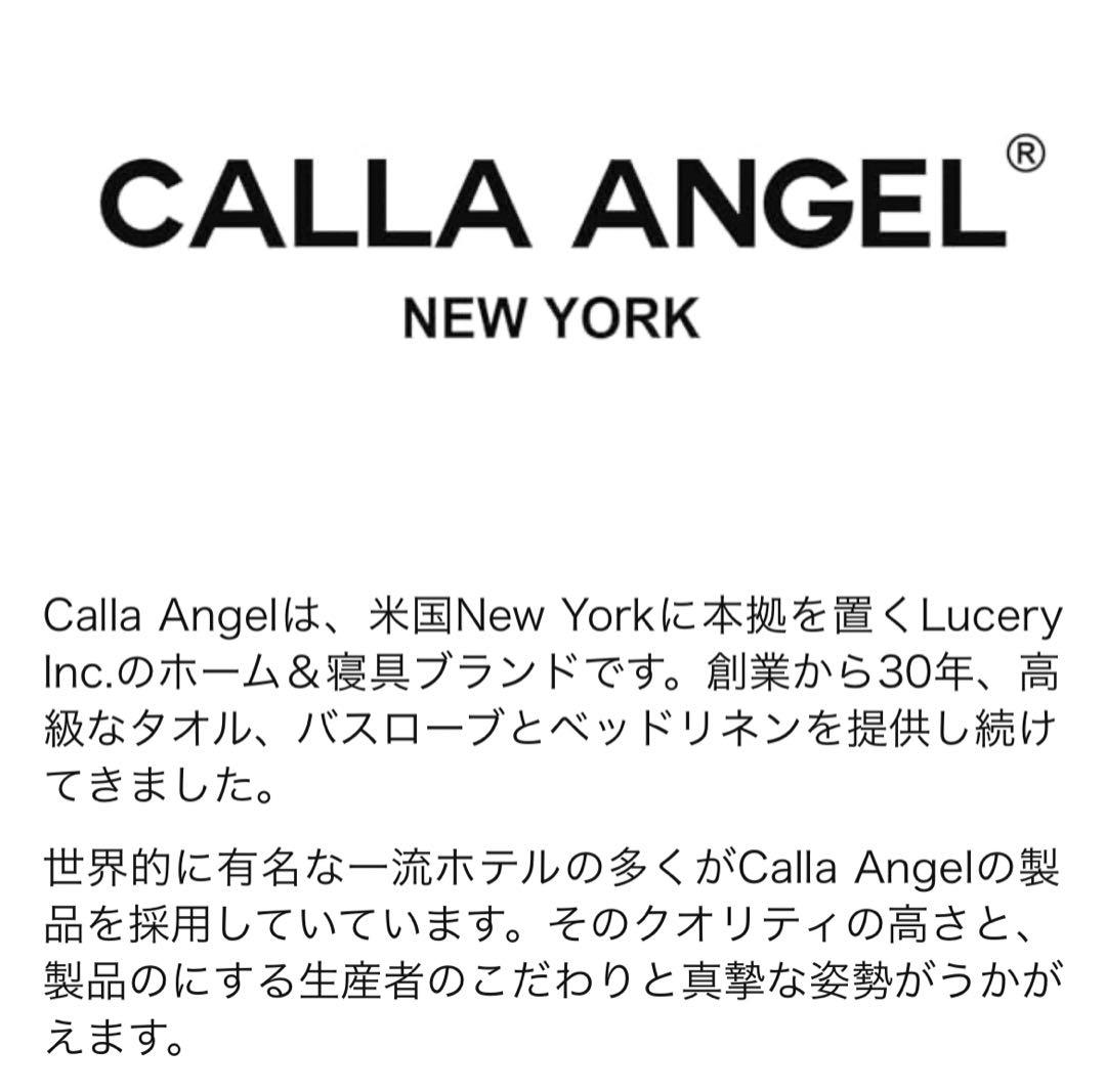 高級バスタオル★Calla Angel New York★グレー★セット綿100 — image 5