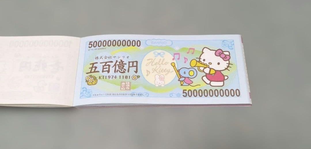 希少品　ハローキティ 壱兆円お札メモ帳 サンリオ — image 3