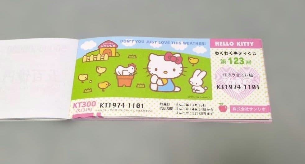 希少品　ハローキティ 壱兆円お札メモ帳 サンリオ — image 4