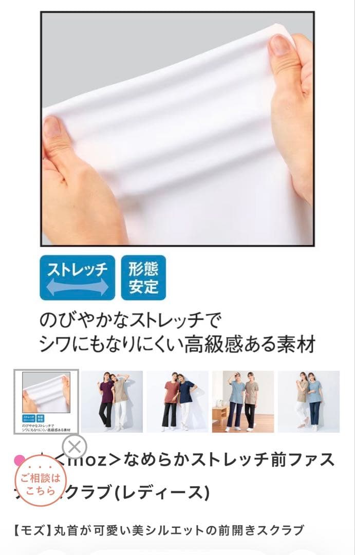 moz 医療用スクラブ ココアブラウン×グレージュ — image 5