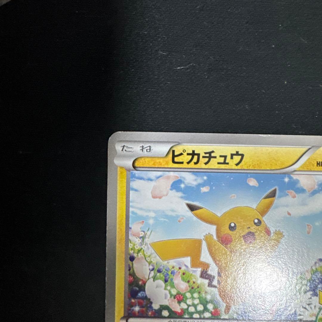 ポケモンカード ピカチュウ たね HP60 プロモ — image 2