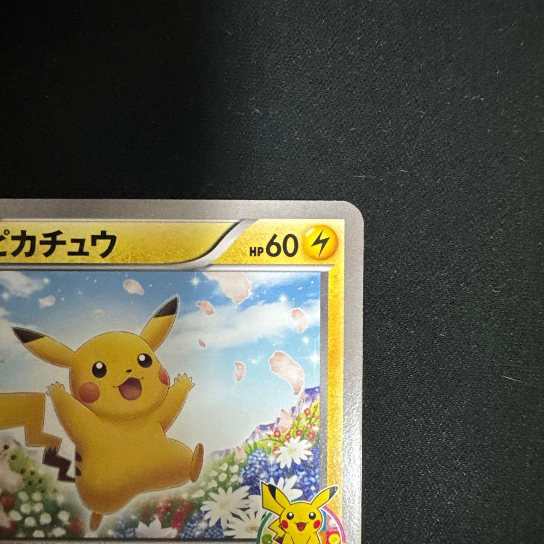 ポケモンカード ピカチュウ たね HP60 プロモ — image 3