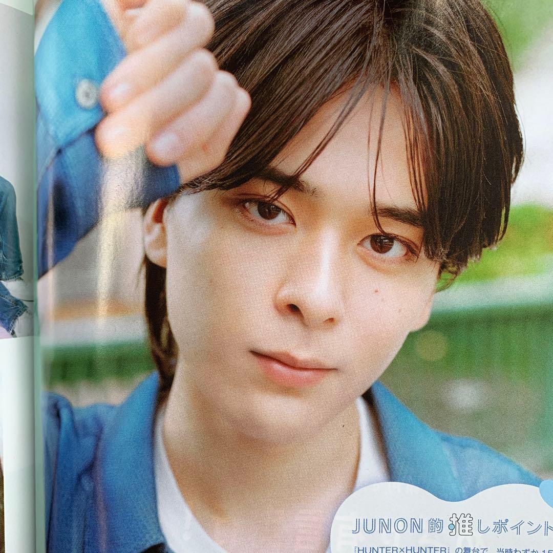 JUNON 8月号 漆山 拓実 大友 至恩 切り抜き — image 3