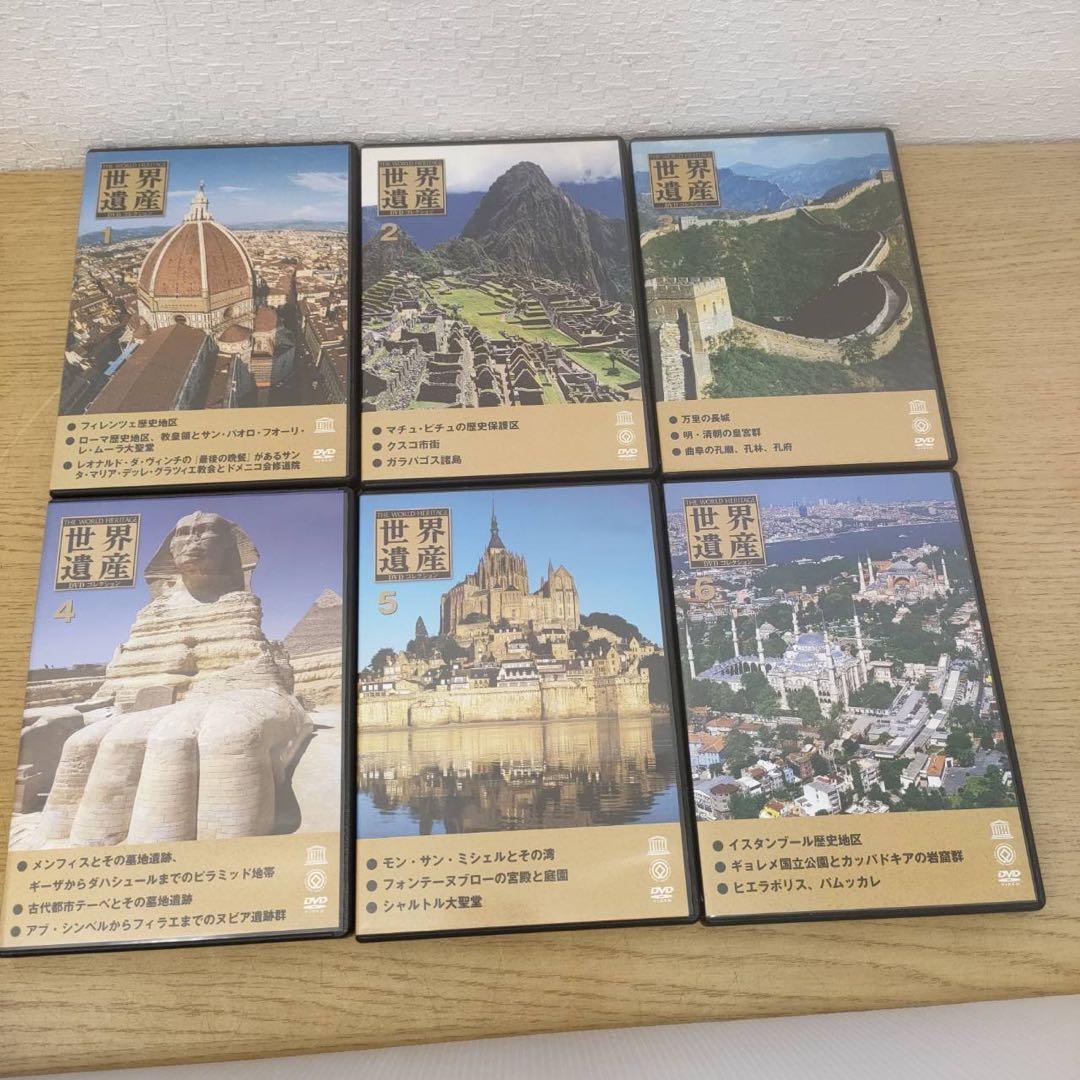 ほぼ未使用品　世界遺産 DVDコレクション 全巻セット　91枚　美品　早い者勝ち — image 5