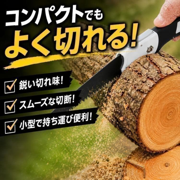 折りたたみ ノコギリ DIY 日曜大工 剪定 伐採 木材加工 アウトドア 軽量 — image 2