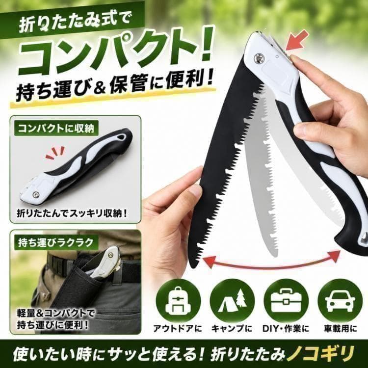 折りたたみ ノコギリ DIY 日曜大工 剪定 伐採 木材加工 アウトドア 軽量 — image 4