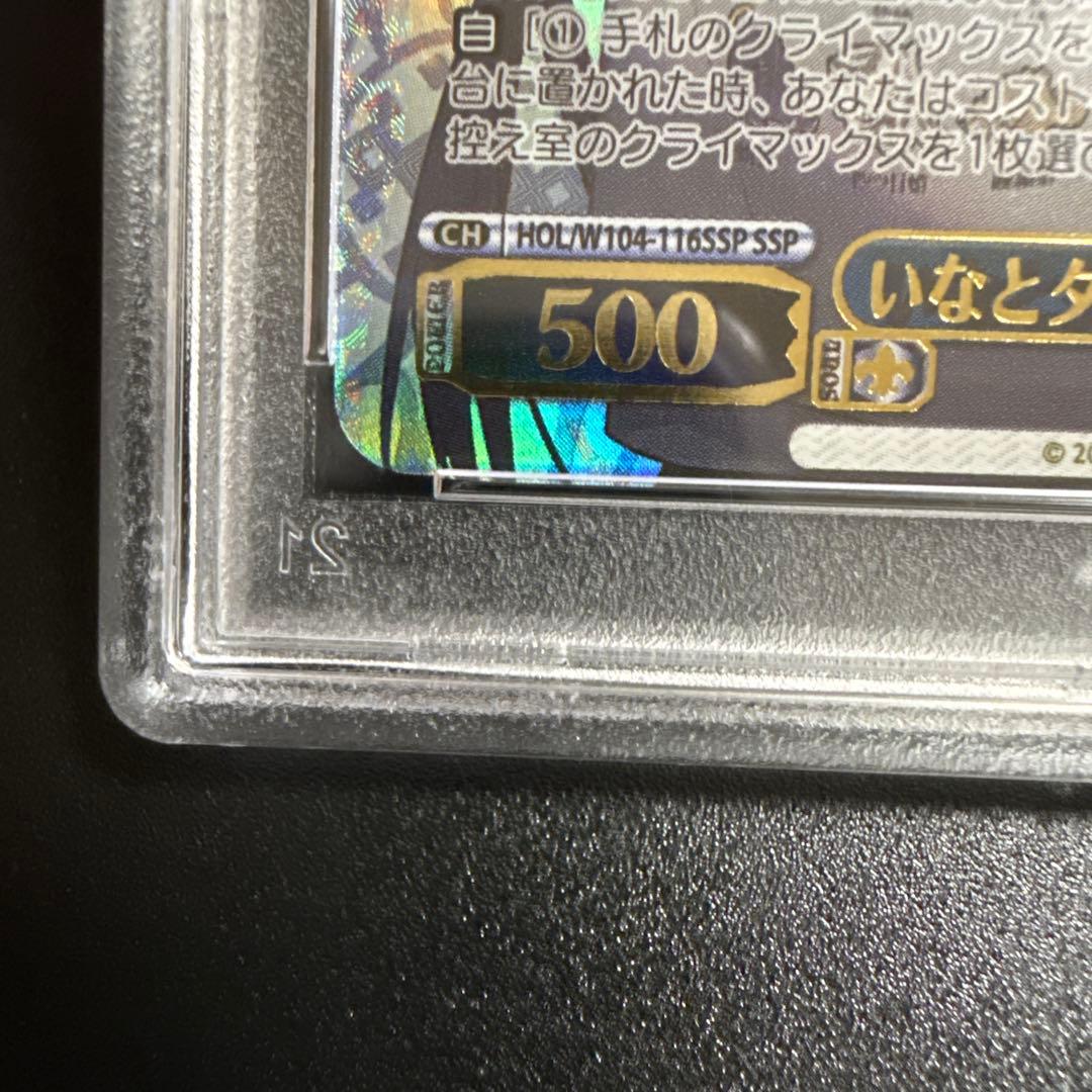 ヴァイスシュヴァルツ いなとタコグラム　伊那尓栖　psa10 ホロライブ — image 3