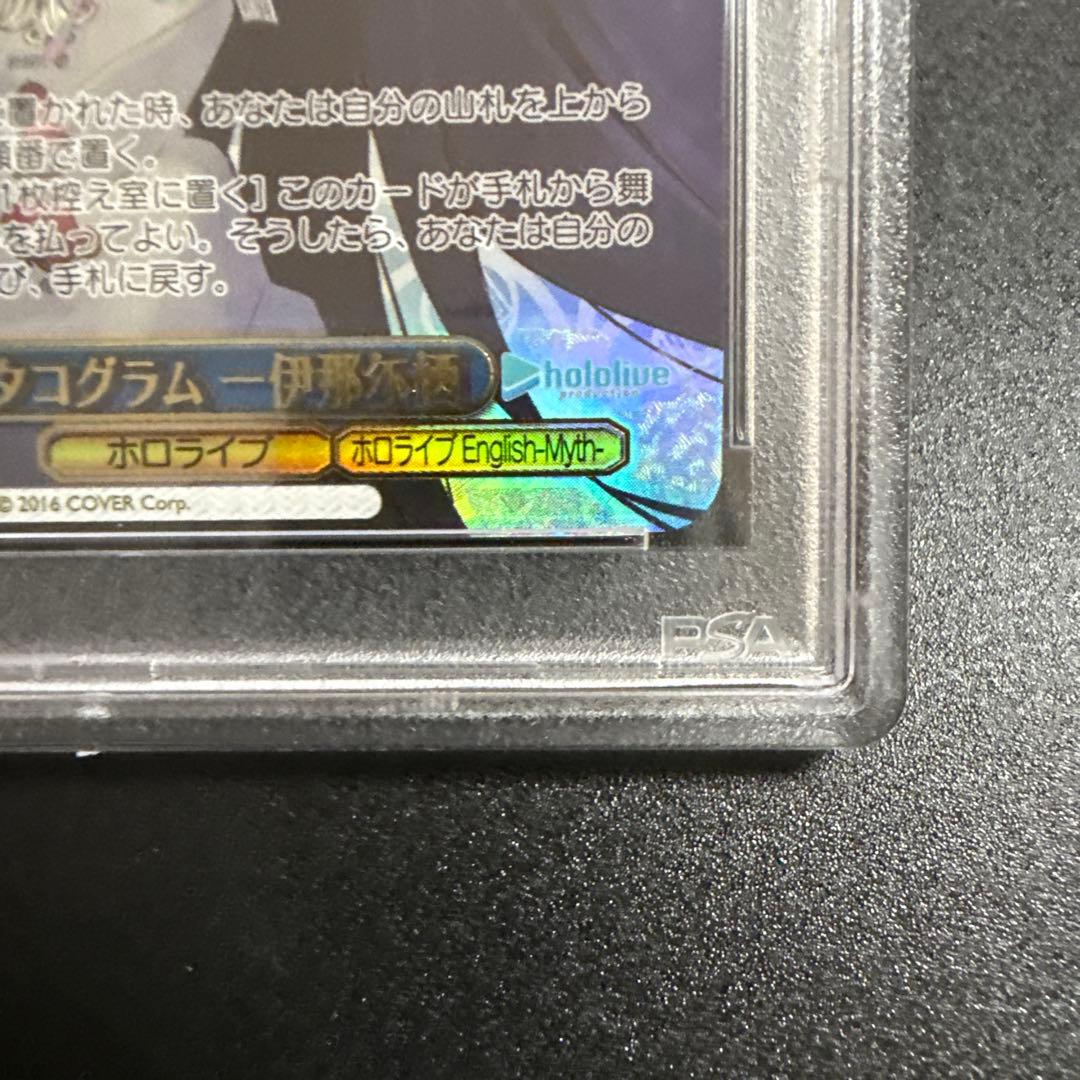 ヴァイスシュヴァルツ いなとタコグラム　伊那尓栖　psa10 ホロライブ — image 4