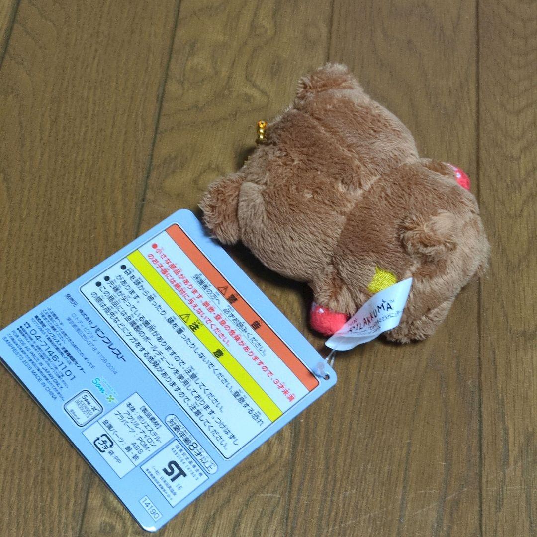 新品タグ付　リラックマ　一番くじ　E賞　ぬいぐるみマスコット　チャイロイコグマ — image 3