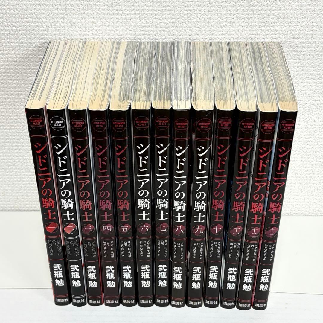 シドニアの騎士 1巻〜13巻セット 弐瓶勉 送料無料 — image 2