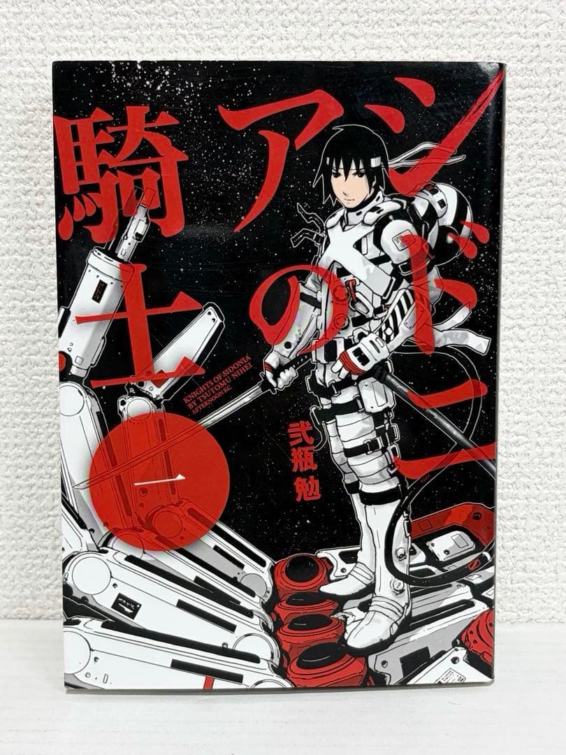 シドニアの騎士 1巻〜13巻セット 弐瓶勉 送料無料 — image 5