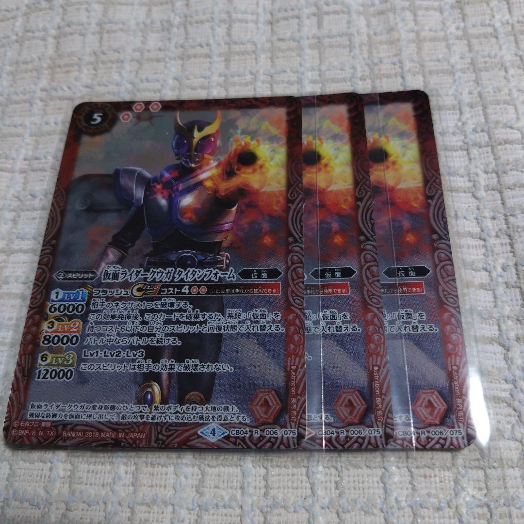 仮面ライダークウガ タイタンフォーム　3枚　st5jz — image 4