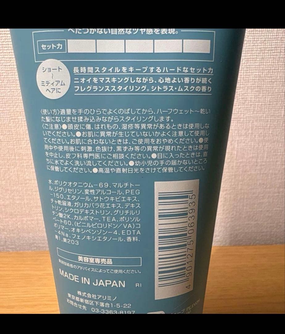 ARIMINO Men Freeze Keep Gel 200g — image 3