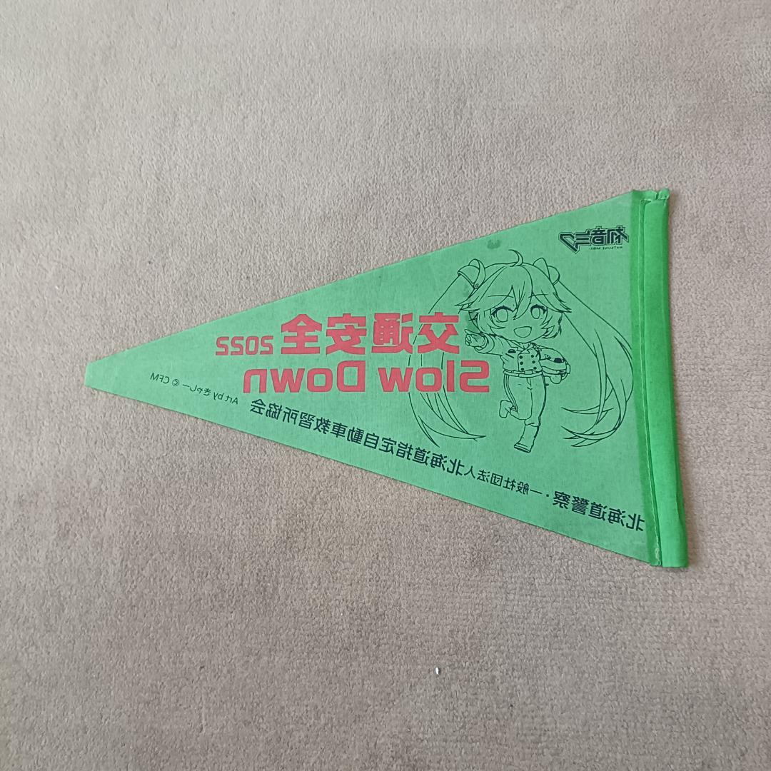 北海道 交通安全 フラッグ 旗 初音ミク等 2種 棒なし USE — image 3
