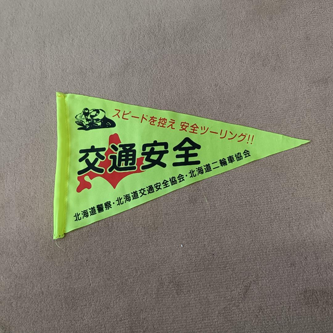 北海道 交通安全 フラッグ 旗 初音ミク等 2種 棒なし USE — image 4