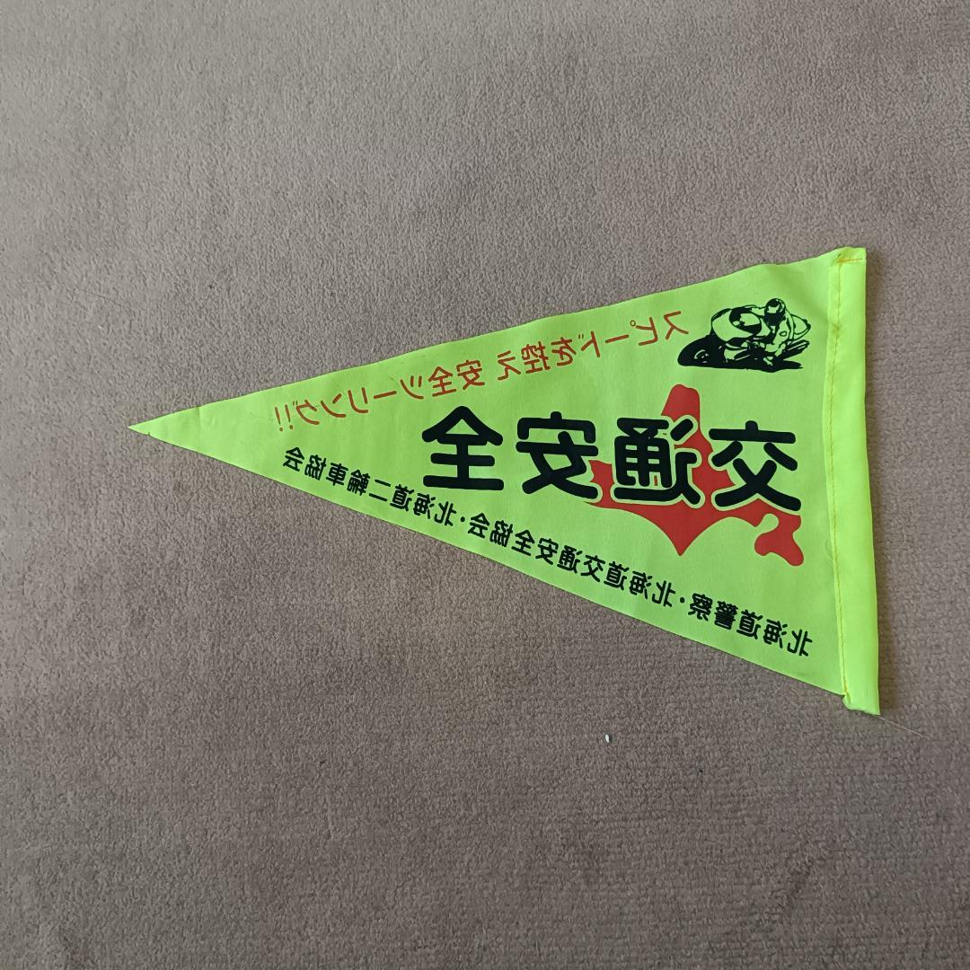 北海道 交通安全 フラッグ 旗 初音ミク等 2種 棒なし USE — image 5