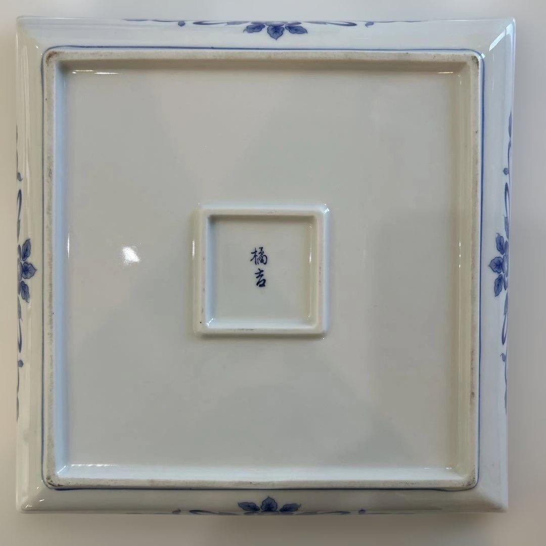 橘吉　たち吉　盛皿 — image 2