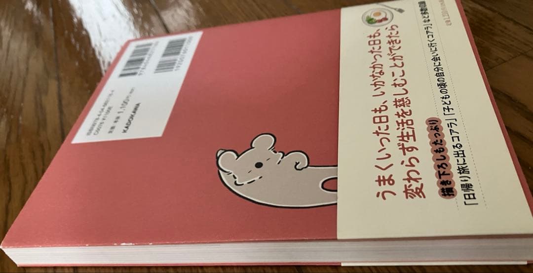 コアラ絵日記② — image 3