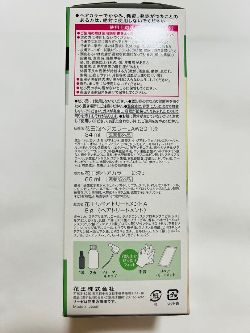 Lieseリーゼ泡カラー British Ashブリティッシュアッシュ 1箱 — image 2