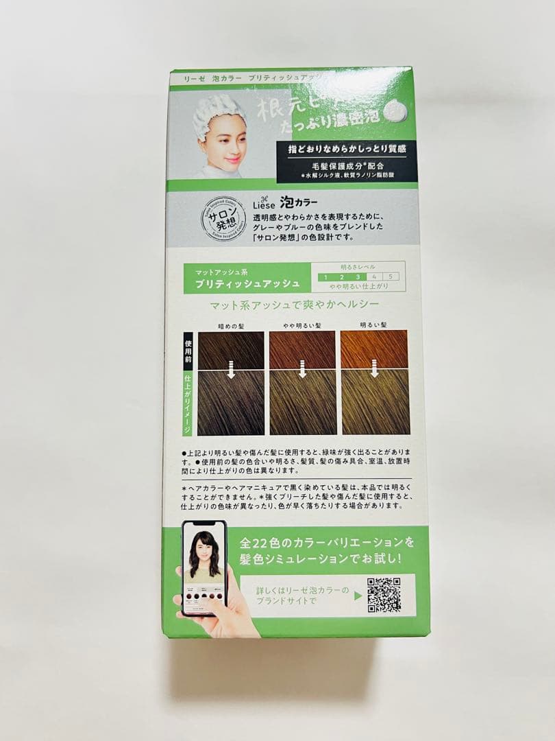 Lieseリーゼ泡カラー British Ashブリティッシュアッシュ 1箱 — image 3