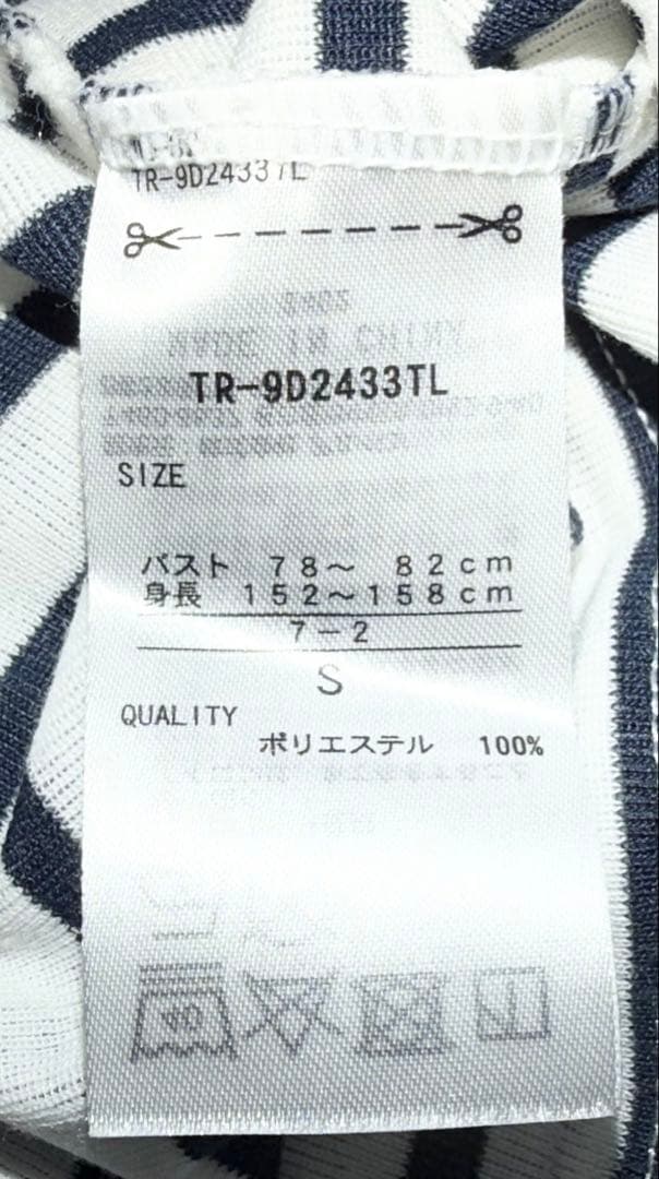 TIGORA 長袖 ボーダー カットソー — image 4
