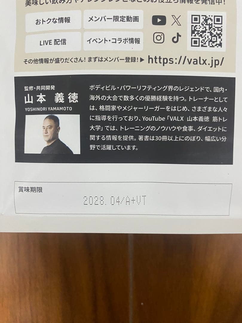 KT VALX ホエイプロテイン ベリー風味 1000g — image 2