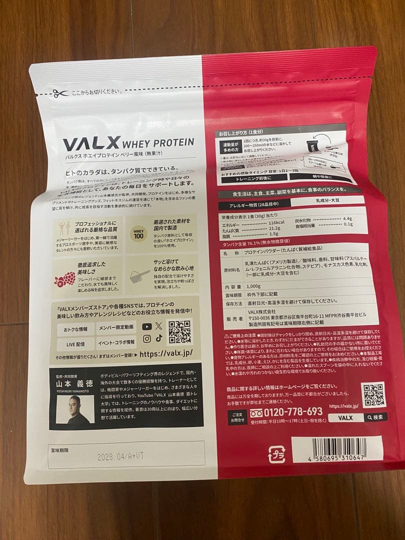 KT VALX ホエイプロテイン ベリー風味 1000g — image 3