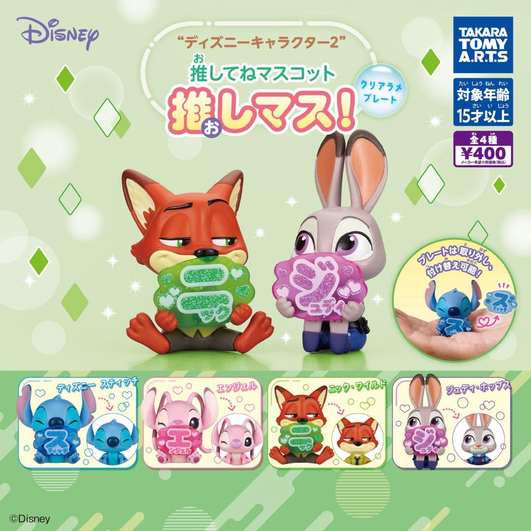 ディズニー推しマス スティッチ — image 2