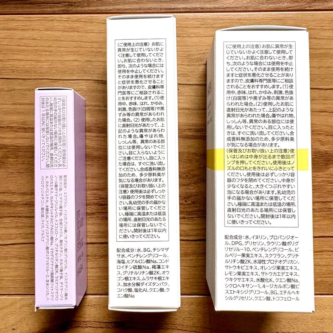 HABA UVガードリップスティック うるおいブースター泡パック Gローション — image 3