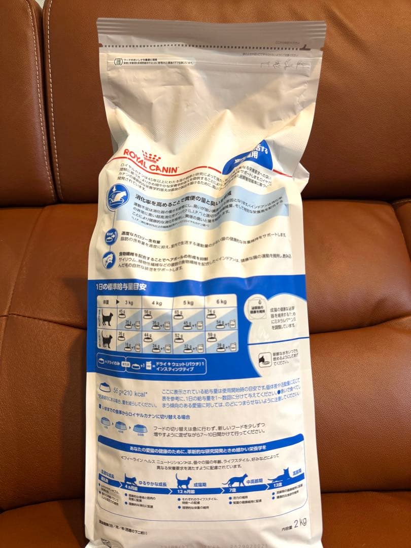 ロイヤルカナン インドア 成猫用 2kg 1個 — image 2