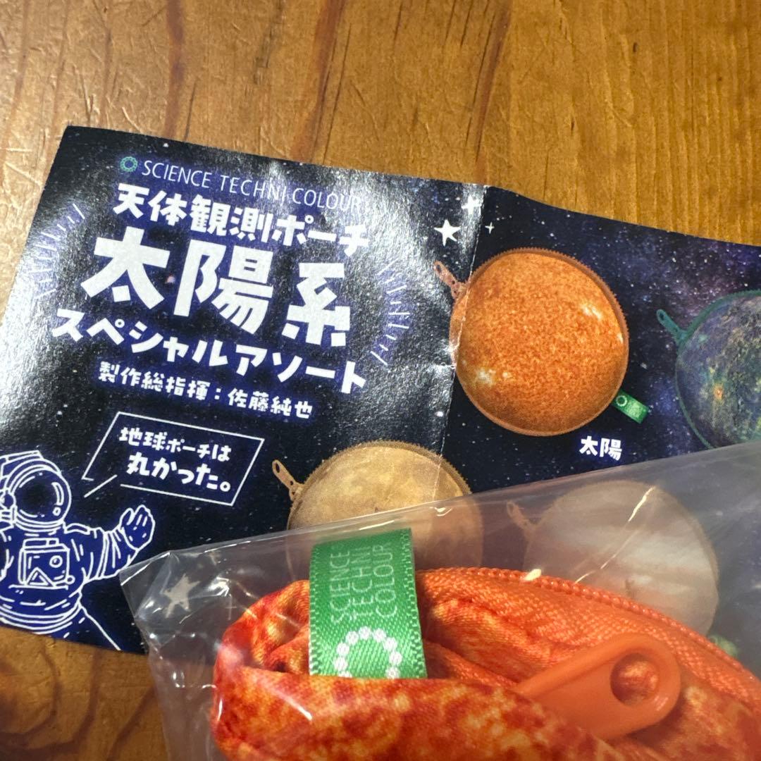 【匿名配送】天体観測ポーチ 太陽系スペシャルアソート ガチャ — image 2