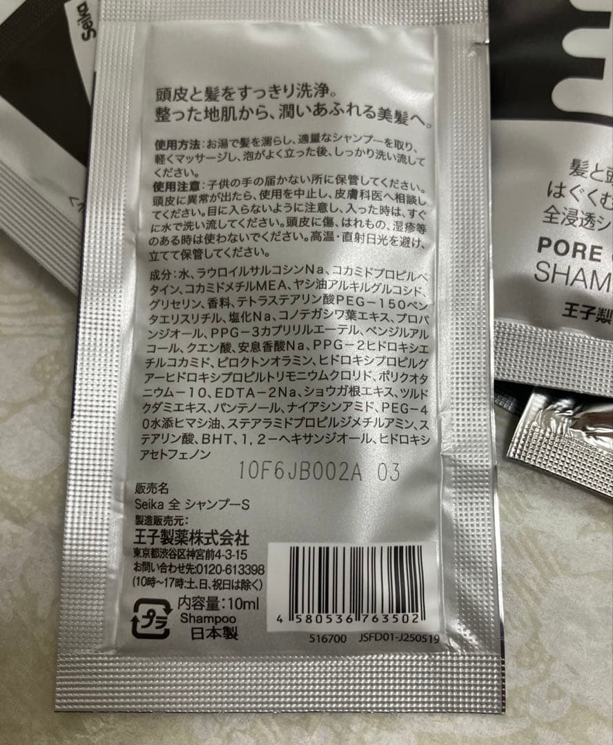 【大変お得】　Seika 全 シャンプー コンディショナー セット 30袋 — image 3