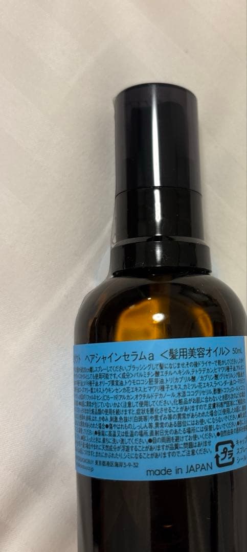 プロダクト　ヘアシャインセラムa✖️2点 — image 3