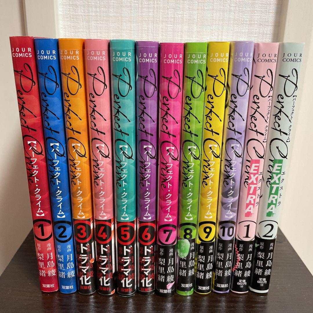 Perfect Crime 全巻＋EXTRA1・2巻セット — image 2